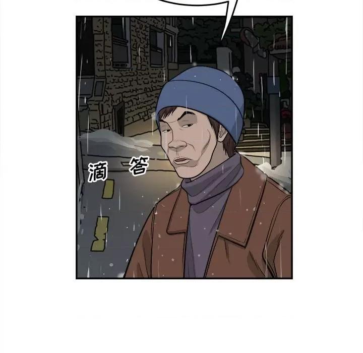 鱼鳞 鱼鳞-第 68 话 第101页