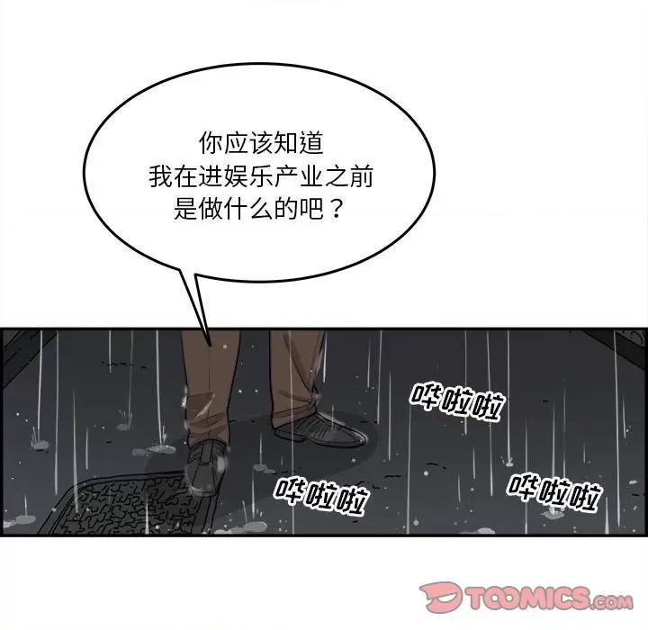 鱼鳞 鱼鳞-第 68 话 第102页