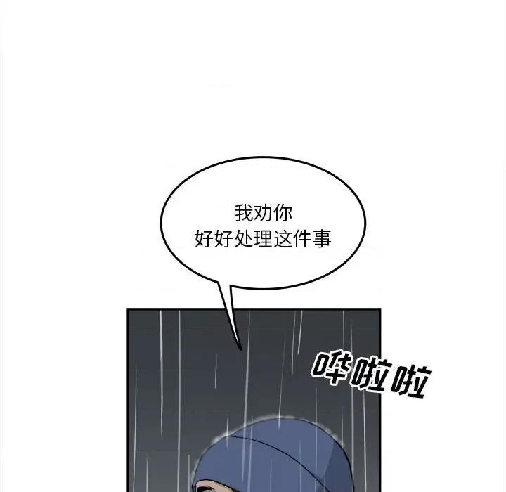 鱼鳞 鱼鳞-第 68 话 第103页
