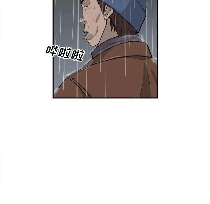 鱼鳞 鱼鳞-第 68 话 第104页