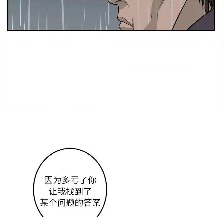 鱼鳞 鱼鳞-第 68 话 第107页