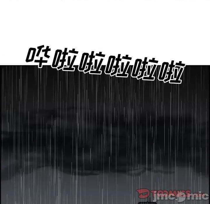 鱼鳞 鱼鳞-第 68 话 第110页