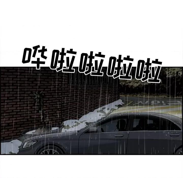 鱼鳞 鱼鳞-第 68 话 第112页