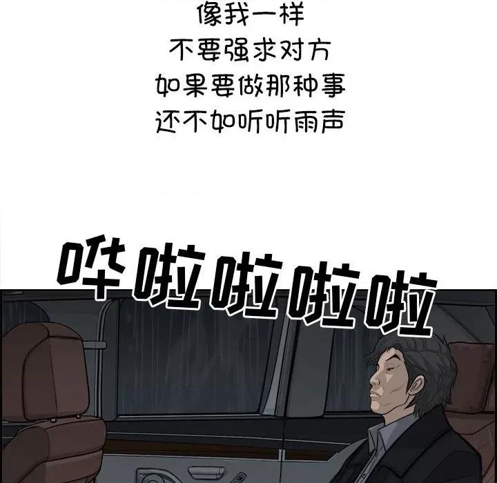 鱼鳞 鱼鳞-第 68 话 第113页