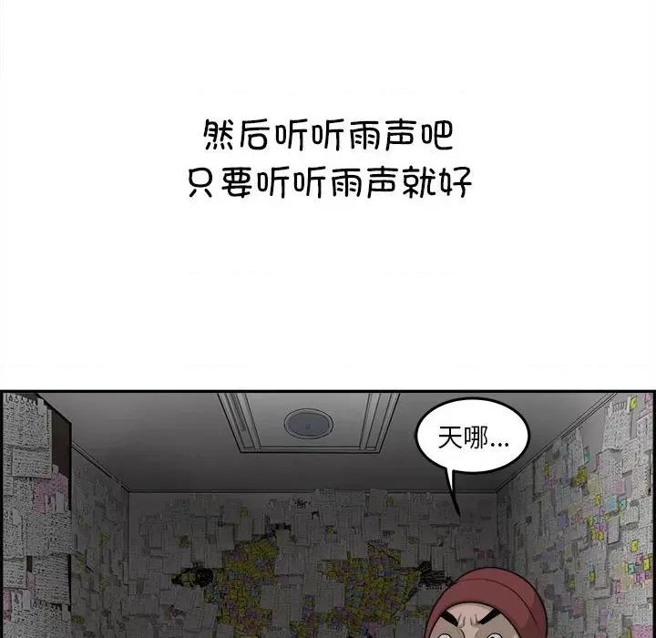 鱼鳞 鱼鳞-第 68 话 第117页