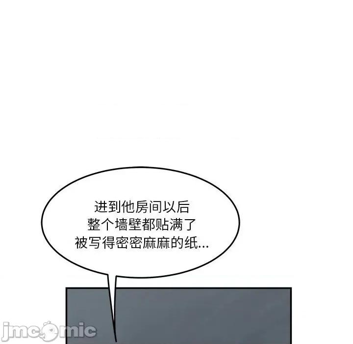 鱼鳞 鱼鳞-第 69 话 第5页