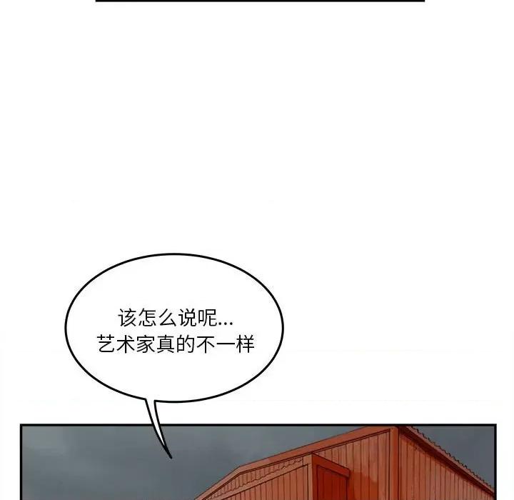 鱼鳞 鱼鳞-第 69 话 第7页