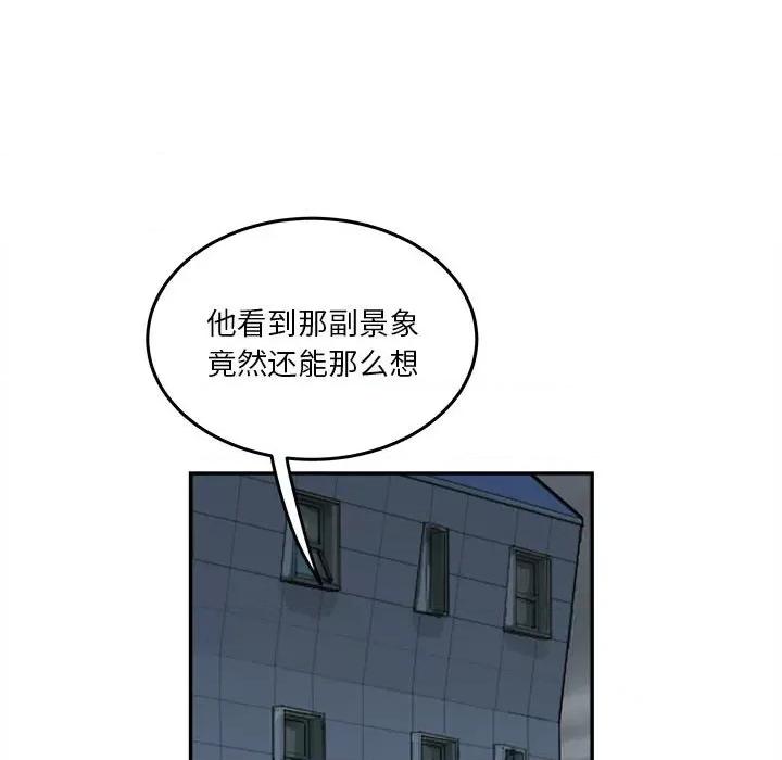 鱼鳞 鱼鳞-第 69 话 第11页