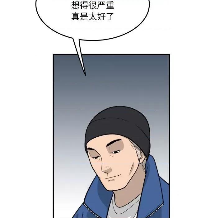 鱼鳞 鱼鳞-第 69 话 第13页