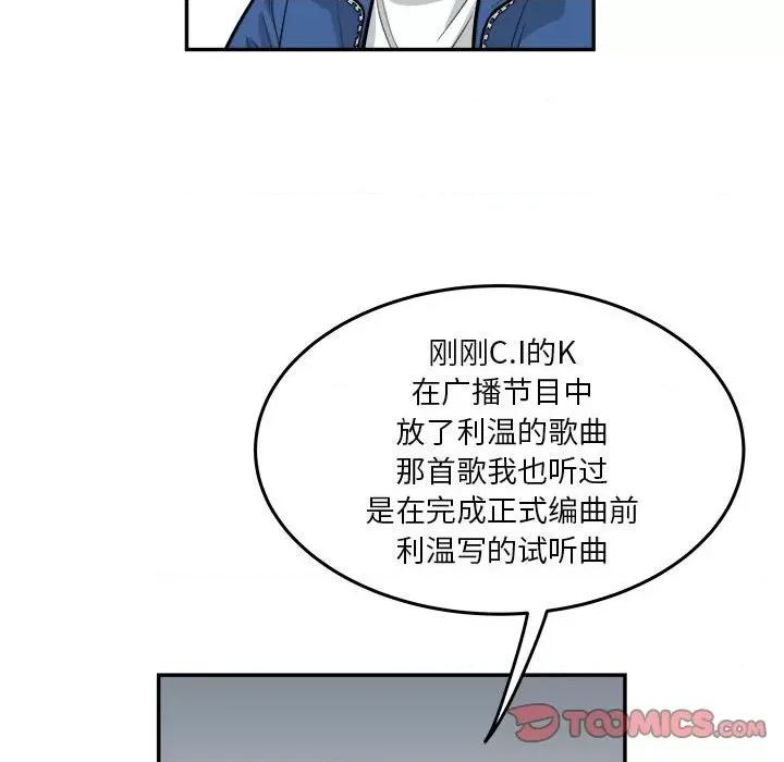 鱼鳞 鱼鳞-第 69 话 第14页