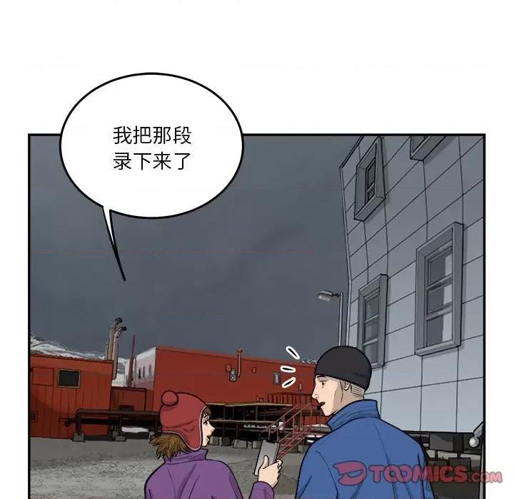 鱼鳞 鱼鳞-第 69 话 第16页