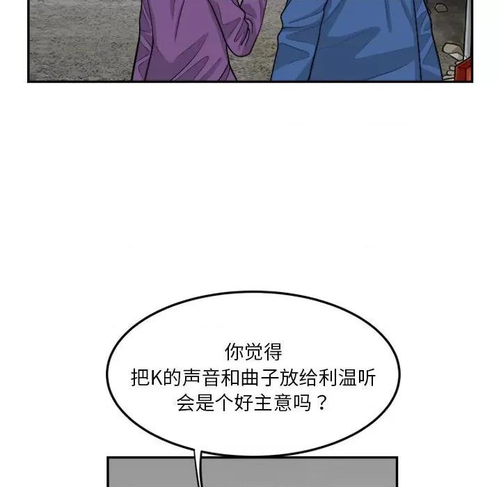 鱼鳞 鱼鳞-第 69 话 第17页