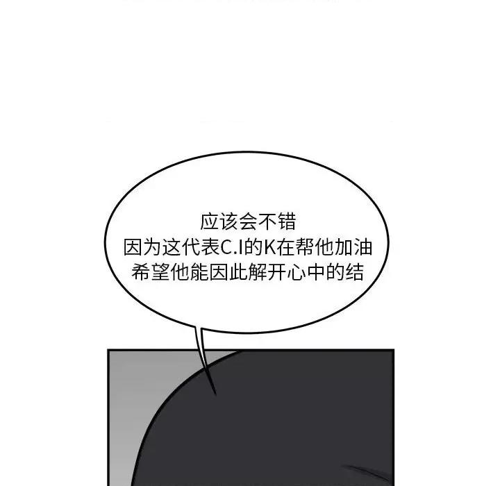 鱼鳞 鱼鳞-第 69 话 第19页