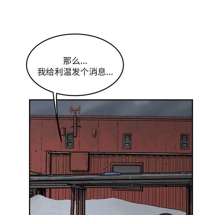 鱼鳞 鱼鳞-第 69 话 第21页