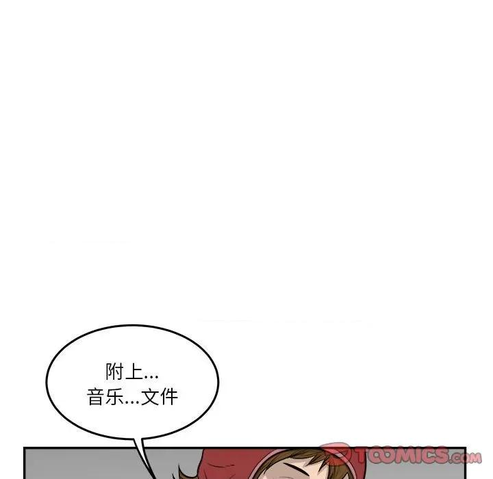 鱼鳞 鱼鳞-第 69 话 第24页