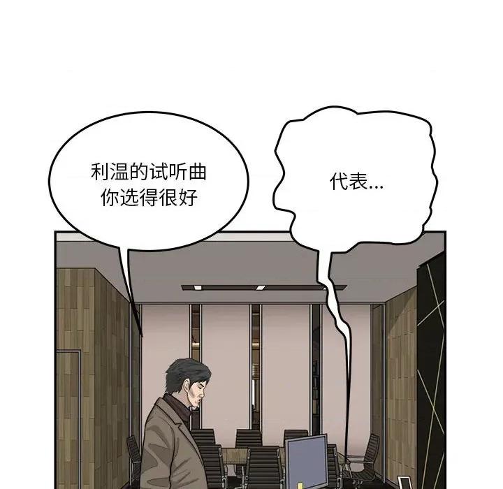 鱼鳞 鱼鳞-第 69 话 第29页