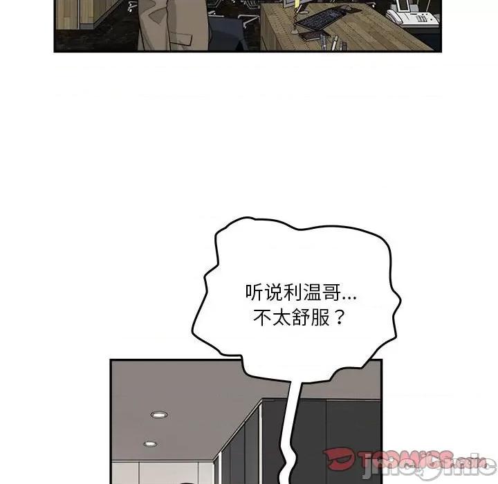 鱼鳞 鱼鳞-第 69 话 第30页