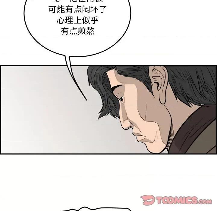 鱼鳞 鱼鳞-第 69 话 第32页