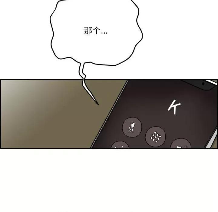 鱼鳞 鱼鳞-第 69 话 第33页
