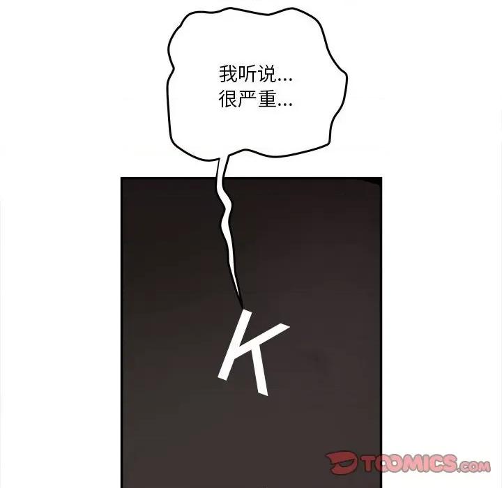 鱼鳞 鱼鳞-第 69 话 第34页