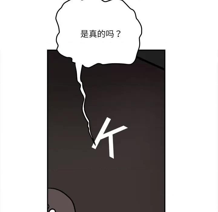 鱼鳞 鱼鳞-第 69 话 第37页