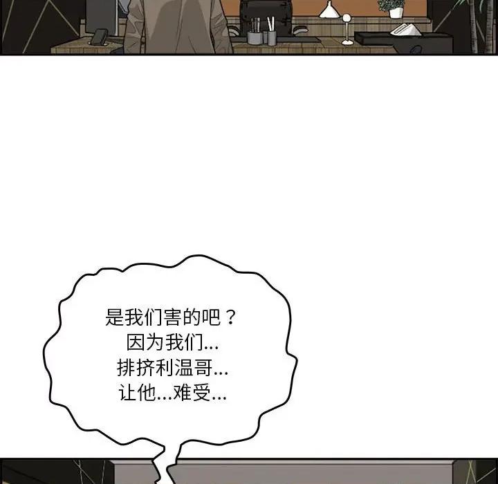 鱼鳞 鱼鳞-第 69 话 第39页