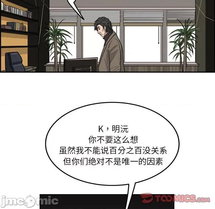 鱼鳞 鱼鳞-第 69 话 第40页