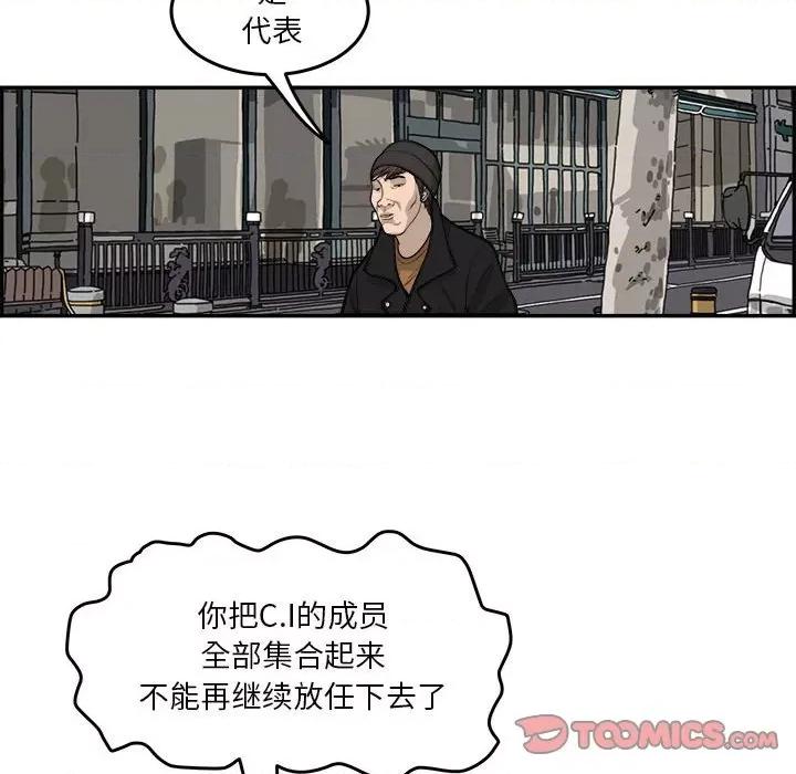 鱼鳞 鱼鳞-第 69 话 第44页