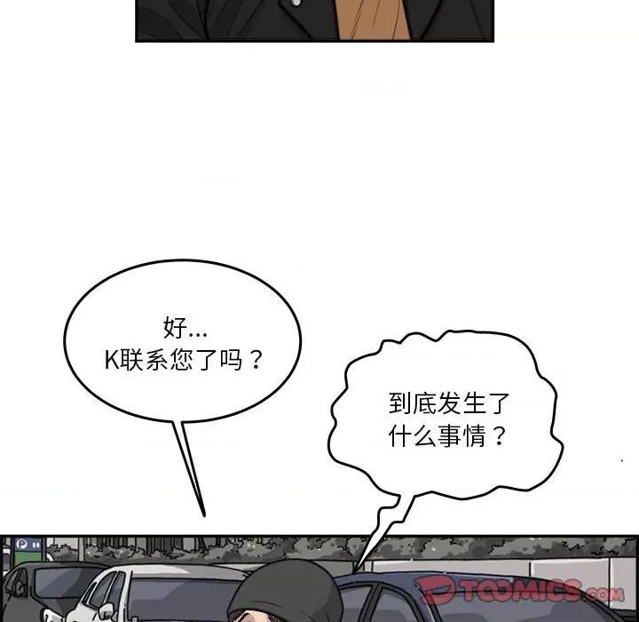鱼鳞 鱼鳞-第 69 话 第46页