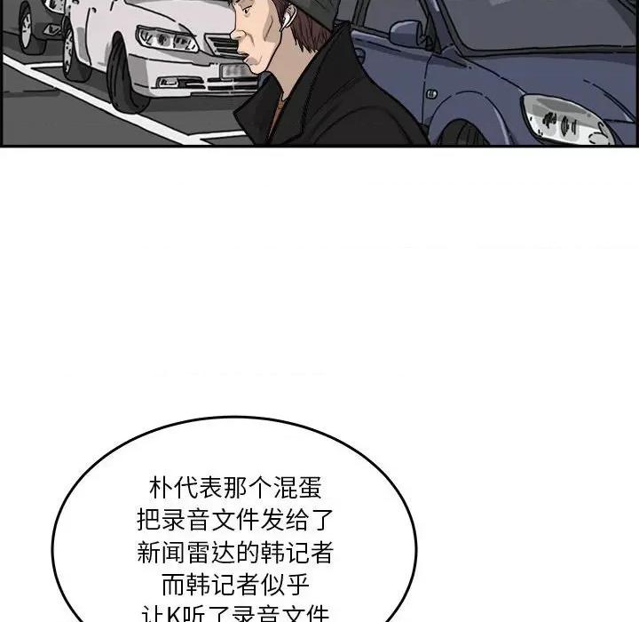 鱼鳞 鱼鳞-第 69 话 第47页