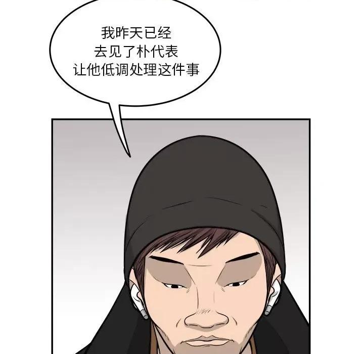 鱼鳞 鱼鳞-第 69 话 第49页