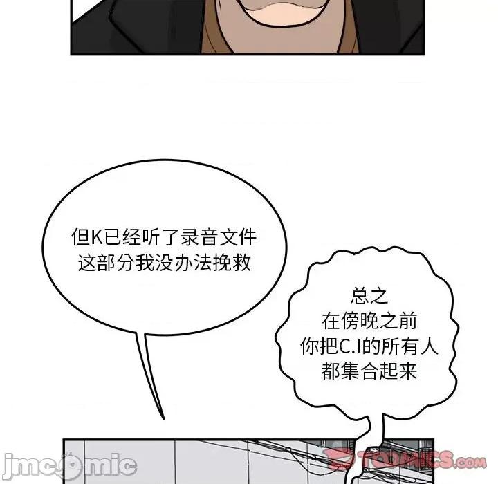 鱼鳞 鱼鳞-第 69 话 第50页