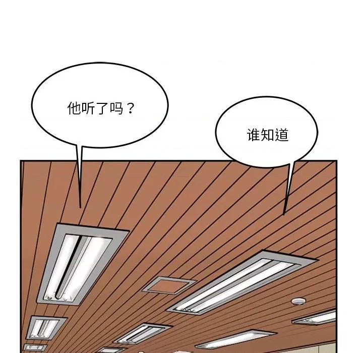鱼鳞 鱼鳞-第 69 话 第67页
