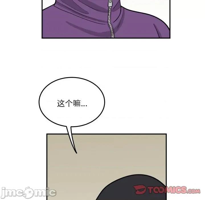 鱼鳞 鱼鳞-第 69 话 第70页