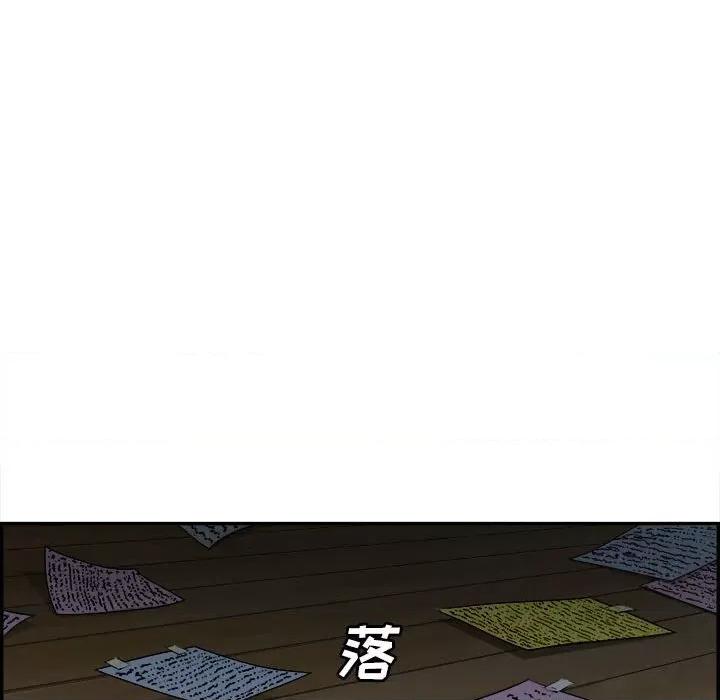鱼鳞 鱼鳞-第 69 话 第73页