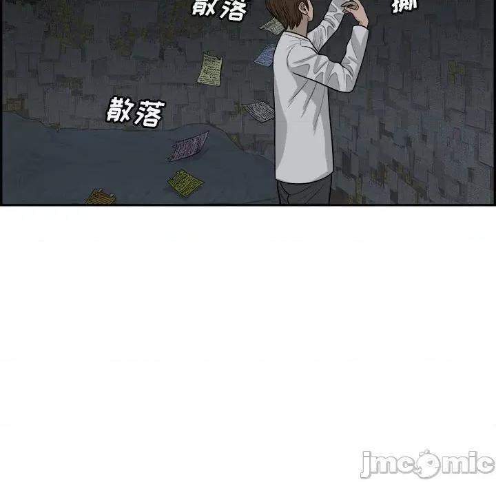 鱼鳞 鱼鳞-第 69 话 第75页