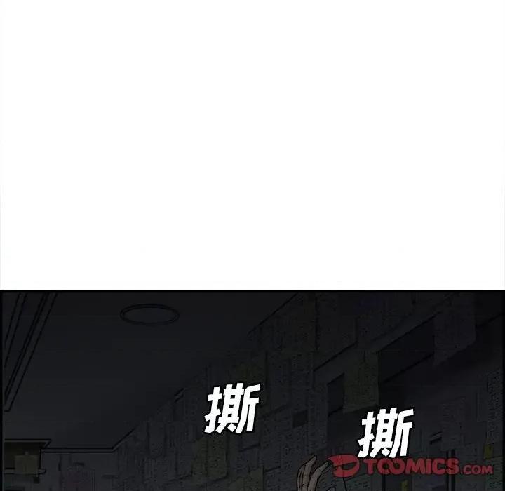鱼鳞 鱼鳞-第 69 话 第76页