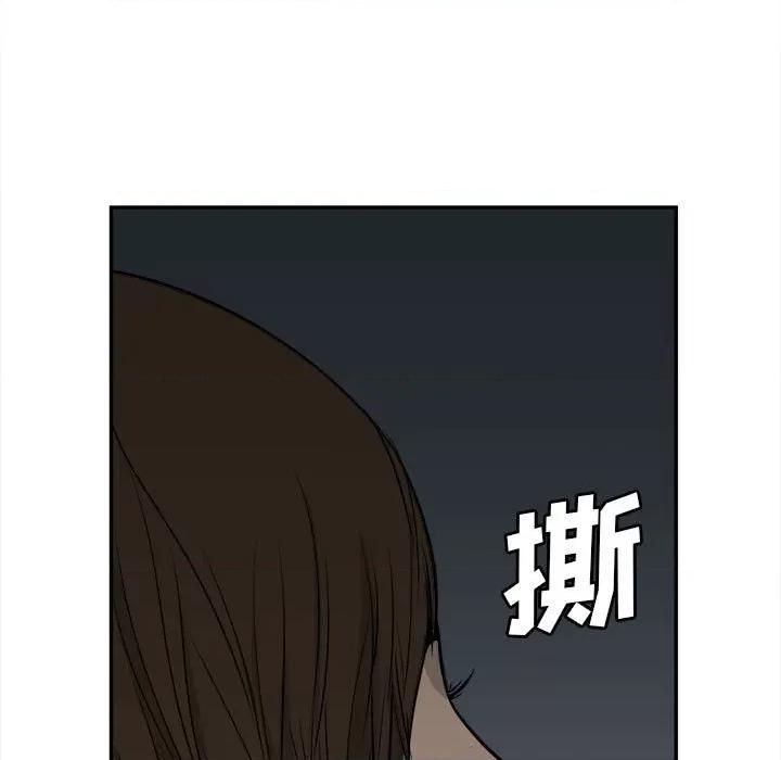 鱼鳞 鱼鳞-第 69 话 第79页