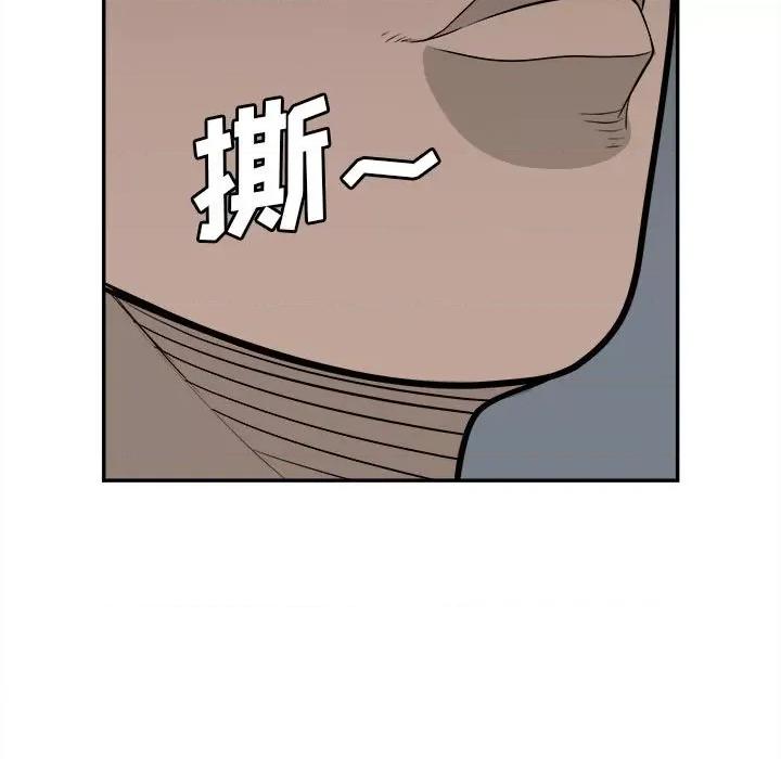 鱼鳞 鱼鳞-第 69 话 第83页