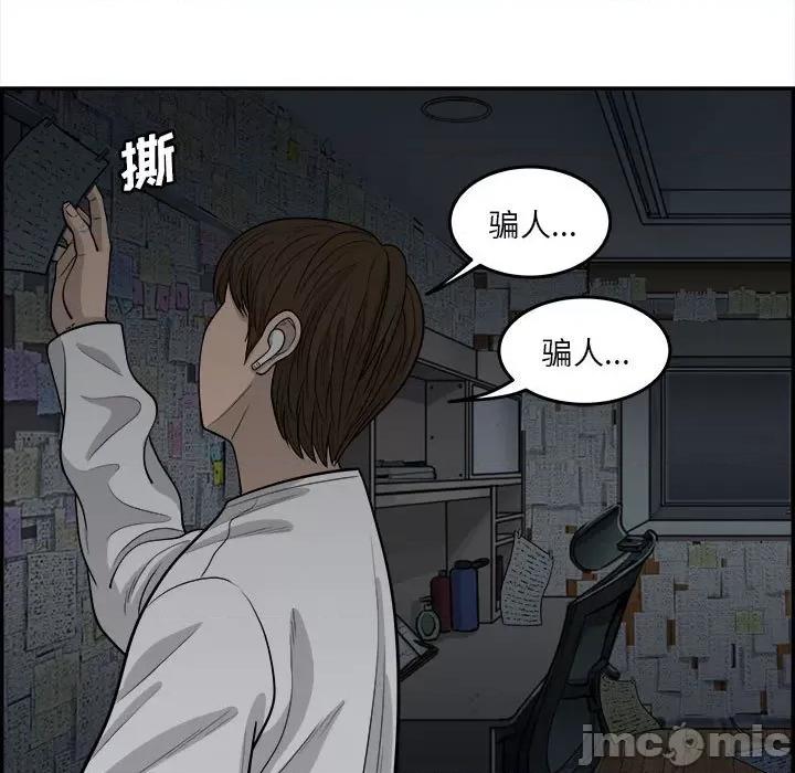 鱼鳞 鱼鳞-第 69 话 第85页