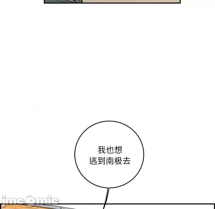 鱼鳞 鱼鳞-第 70 话 第20页