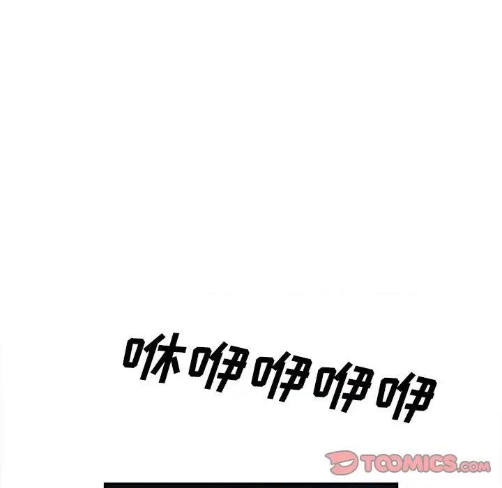 鱼鳞 鱼鳞-第 70 话 第22页