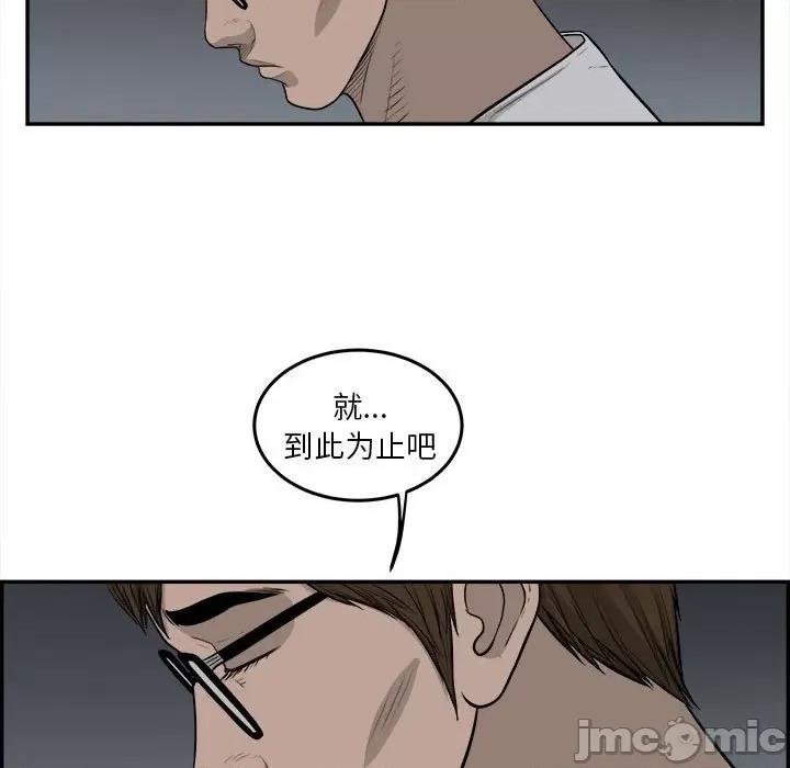 鱼鳞 鱼鳞-第 70 话 第35页