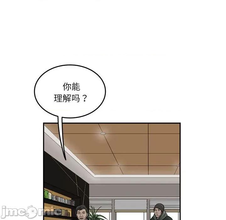 鱼鳞 鱼鳞-第 70 话 第40页