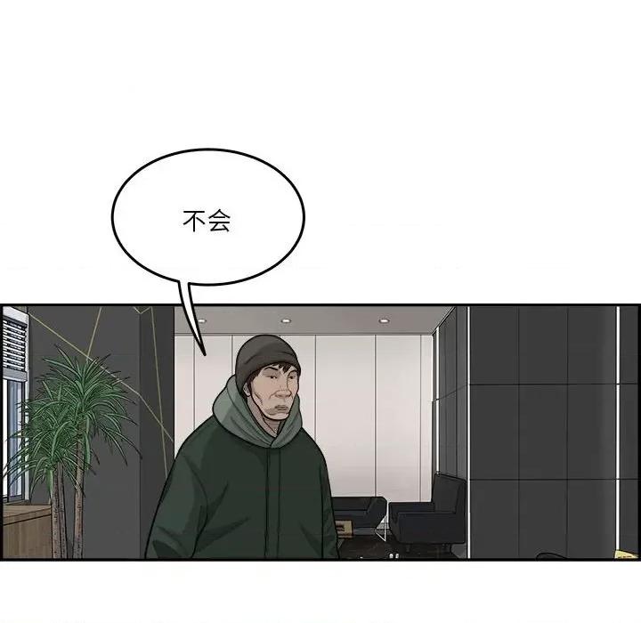 鱼鳞 鱼鳞-第 70 话 第43页