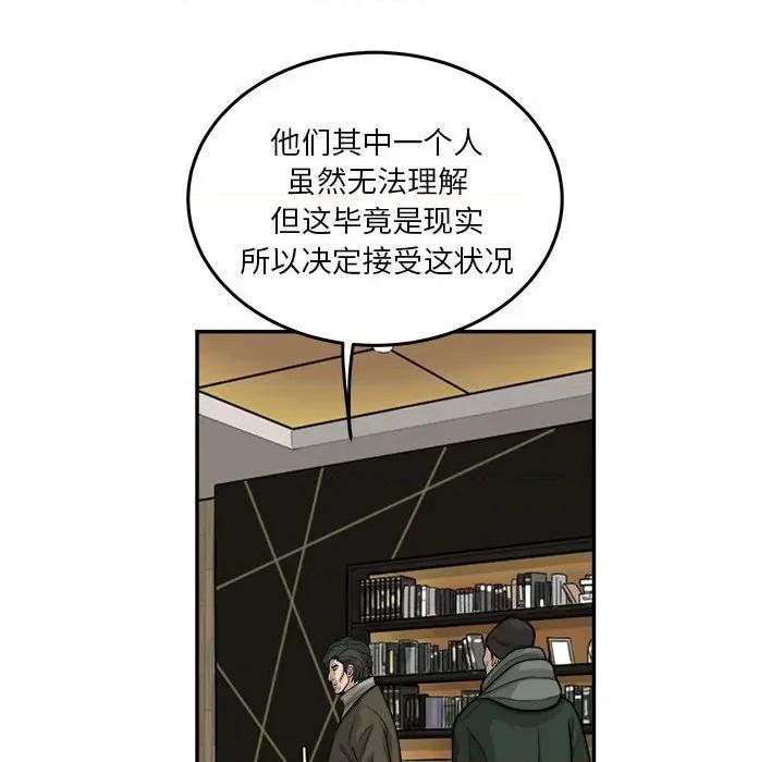 鱼鳞 鱼鳞-第 70 话 第48页