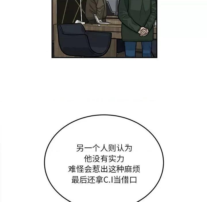 鱼鳞 鱼鳞-第 70 话 第49页