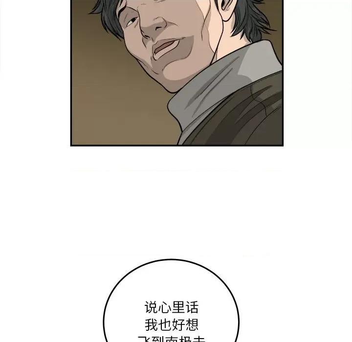 鱼鳞 鱼鳞-第 70 话 第52页