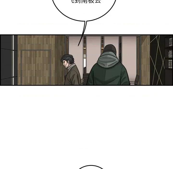 鱼鳞 鱼鳞-第 70 话 第53页