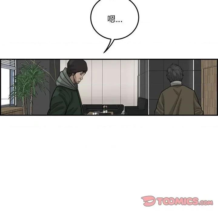 鱼鳞 鱼鳞-第 70 话 第54页